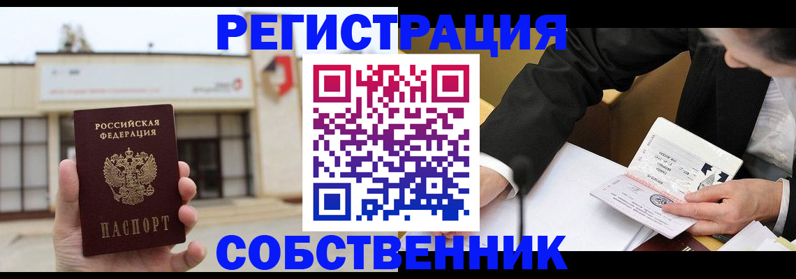 временная регистрация для школы в Пензенской области
