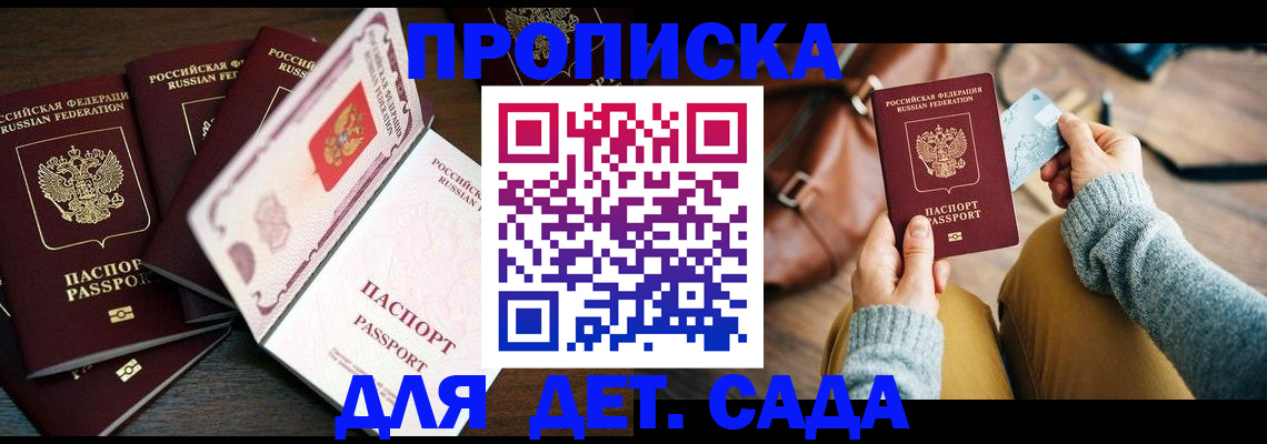 регистрация для школы в Пензенской области